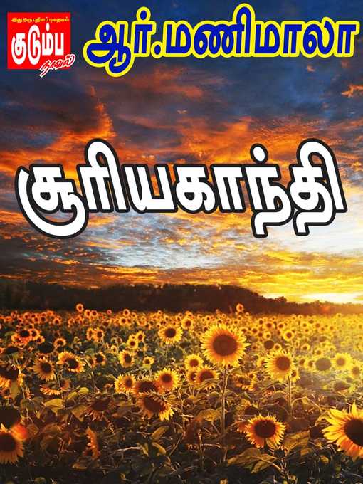 Title details for Sooriyagandhi by R.Manimala - Available